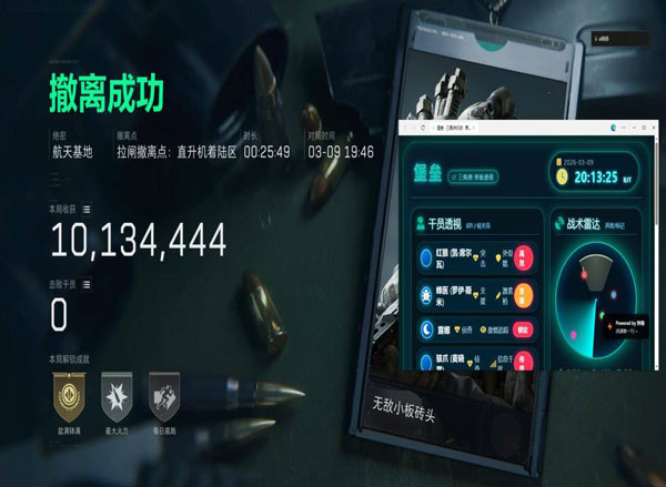 三角洲手游内部辅助软件效果