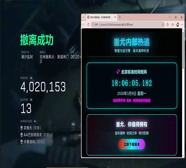 三角洲手游内部辅助透视自瞄效果